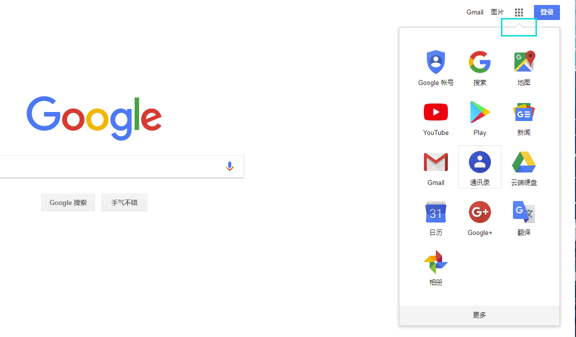 Google 首页的CSS三角形